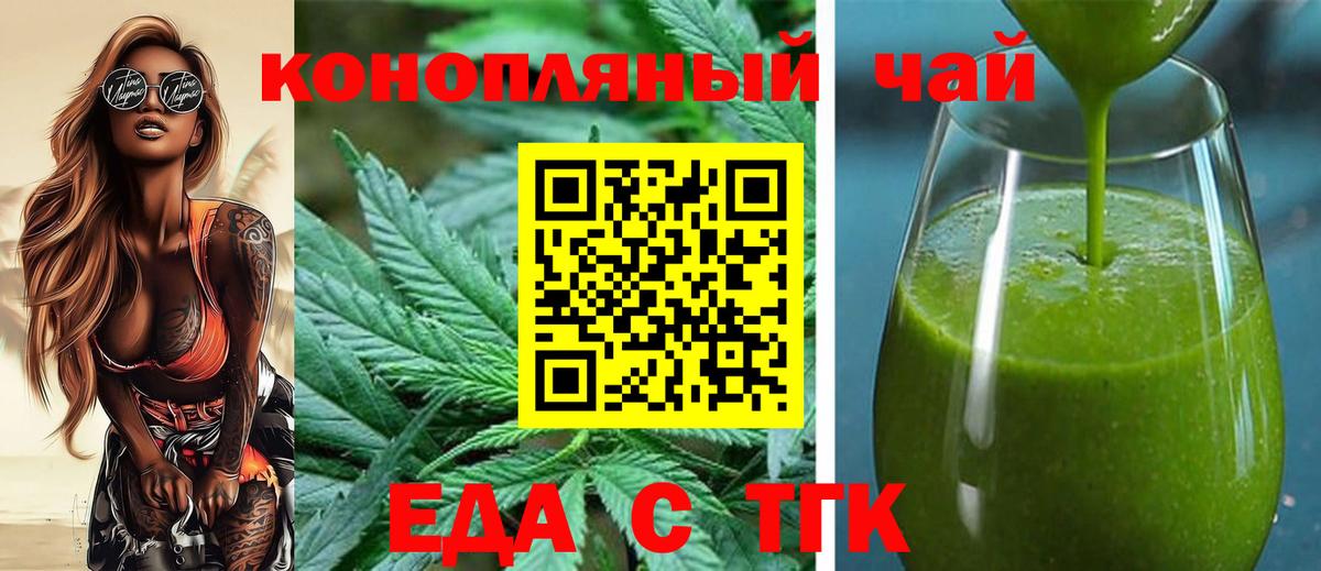Димитровград  Canna-Cookies конопля  Вход с VPN 