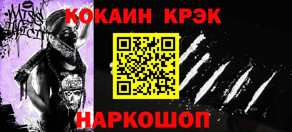 COCAIN  Вход с VPN  Димитровград  Cocaine Боливия 