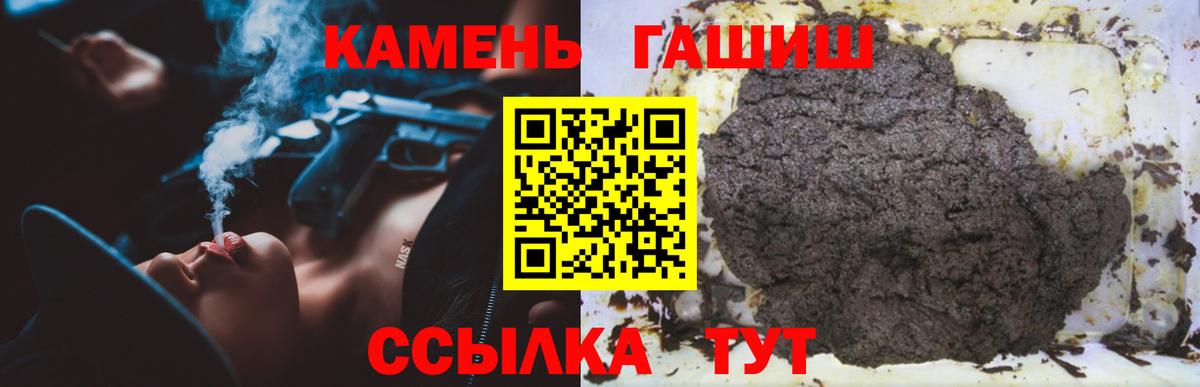 Димитровград  ГАШ хэш  магазин продажи наркотиков  ГАШИШ  ГАШ гашик  Вход с VPN 