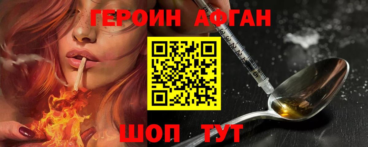 Димитровград  Героин VHQ  ГЕРОИН  Вход с VPN 