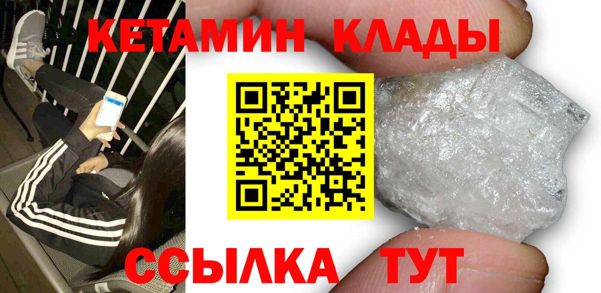 КЕТАМИН ketamine Димитровград