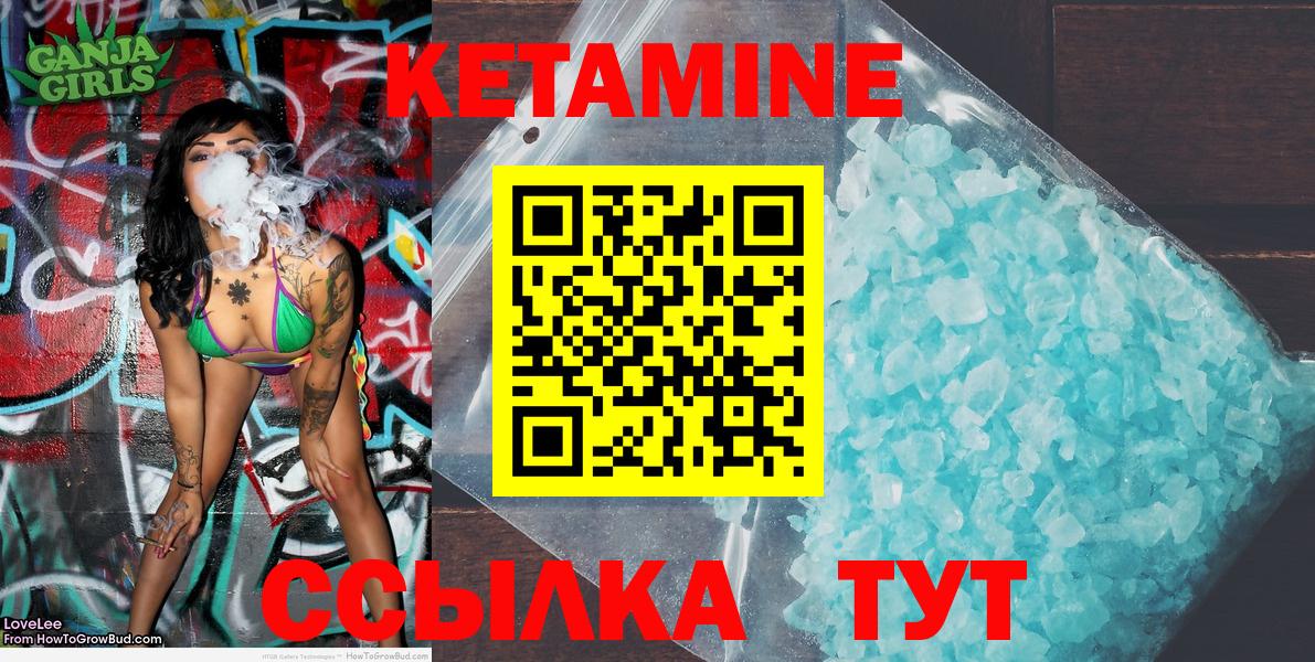 Димитровград  КЕТАМИН VHQ  Вход с VPN  КЕТАМИН VHQ 