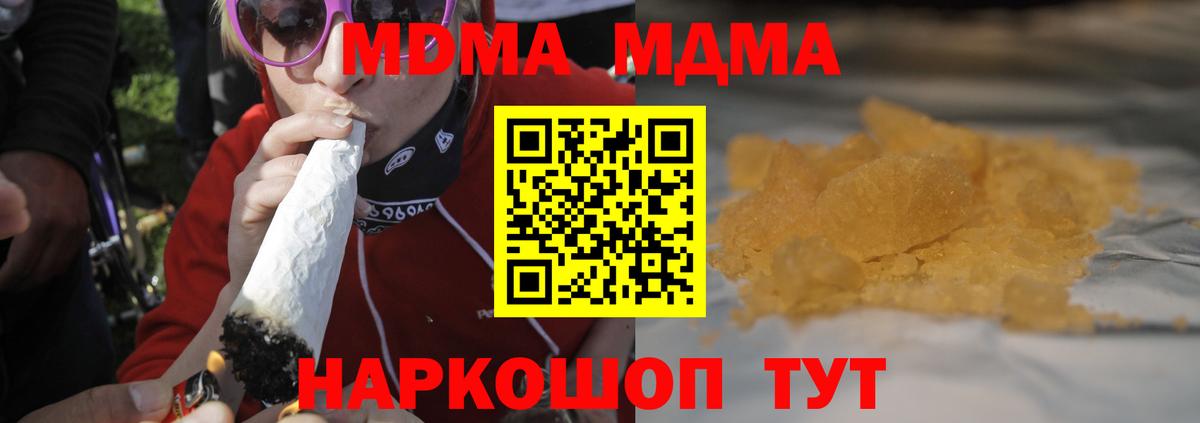 МДМА VHQ  Вход с VPN  Димитровград  МДМА кристаллы 