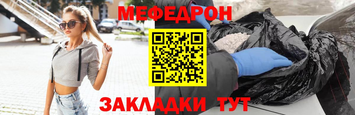 МЕФ  Вход с VPN  МЯУ-МЯУ  Димитровград  Меф VHQ  Меф мяу мяу 
