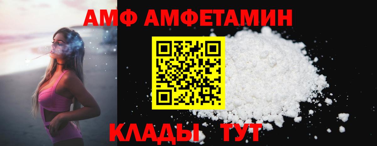 МЕТАМФЕТАМИН Декстрометамфетамин 99.9%  Вход с VPN  Димитровград 