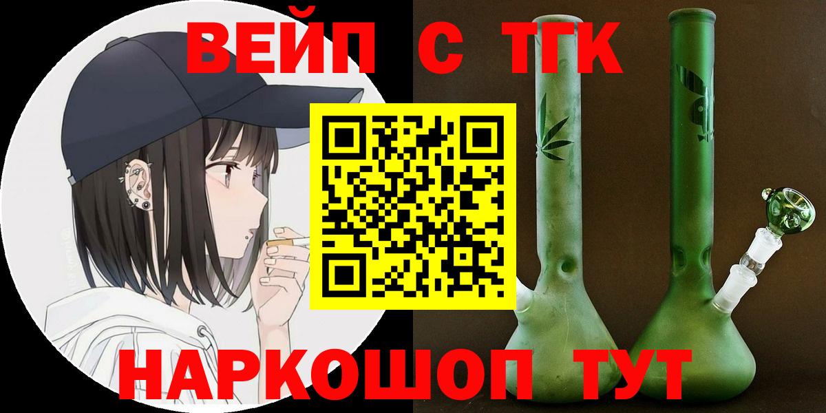 Димитровград  ТГК вейп  Вход с VPN 